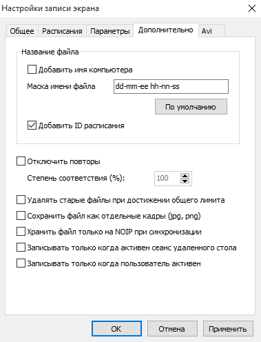 Дополнительные настройки записи экрана. Дополнительные настройки записи экрана.